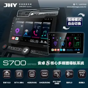 【JD汽車音響】JHY S700/S730/S900/S930/S930S SUZUKI SX4 04~14。安卓專用機