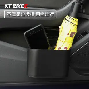 【KT BIKER】 車用 垃圾桶 D款 車門垃圾桶 雨傘收納 多功能 置物桶 掛式 小型垃圾桶 〔CGB004〕