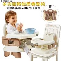 在飛比找蝦皮購物優惠-【彤寶寶】Gromast輕便摺疊餐椅 多功能寶寶餐椅 兒童餐