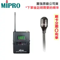 在飛比找蝦皮商城優惠-【MIPRO 嘉強】ACT-32T+MU-55L/MU-55