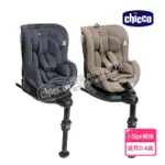 【CHICCO 官方直營】SEAT2FIT ISOFIX安全汽座 0-4歲 I-SIZE規格