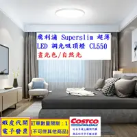 在飛比找蝦皮購物優惠-~costco線上代購* 飛利浦 Superslim 超薄 