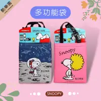 在飛比找蝦皮購物優惠-酷樂園《SNOOPY 布質手機保護袋》史奴比彈性非軟殼硬殼保