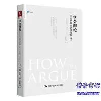 在飛比找Yahoo!奇摩拍賣優惠-靜修書館 文學 暢銷 學會辯論：讓你&的觀點站得住腳 正版書