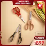 【ZWILLING 德國雙人】NOW可拆式廚房多用剪刀-萊姆綠/石榴紅/蝦粉色3色任選(德國雙人牌集團官方直營)