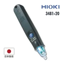 在飛比找Yahoo奇摩購物中心優惠-日本HIOKI 3481-20 驗電筆 測電筆 檢電筆 原廠