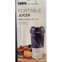 在飛比找蝦皮購物優惠-*贈品*SAMPO 聲寶 充電式隨行果汁杯 KJ-VB03U