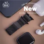 【蘋果庫APPLE COOL】APPLE WATCH S7/6/SE/5/4 42/44/45MM潮流時尚吸磁鋼錶帶