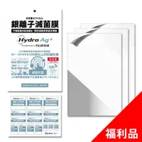 在飛比找PChome24h購物優惠-日本富士FUJIFILM Hydro Ag+ 銀離子持續抑 