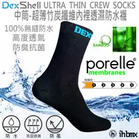 在飛比找蝦皮商城優惠-DEXSHELL ULTRA THIN CREW SOCKS