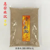 在飛比找momo購物網優惠-【御古齋】惠安水沉粉 老山檀香粉 香粉(香味濃郁 重油純香 