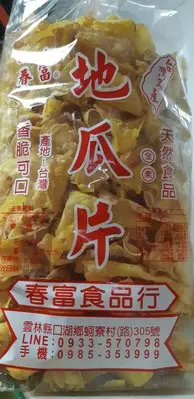 在飛比找Yahoo!奇摩拍賣優惠-***幸福餅乾屋***春富食品***地瓜片***1800公克