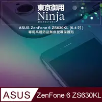 在飛比找PChome24h購物優惠-【東京御用Ninja】ASUS ZenFone 6 ZS63