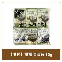 在飛比找樂天市場購物網優惠-韓國 味付 12袋裝 橄欖油 海苔 60g