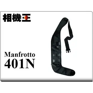 ☆相機王☆Manfrotto 401N 腳架快速背帶【展示出清】2