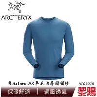 在飛比找蝦皮商城優惠-Arc'Teryx 始祖鳥 L07078 Satoro AR