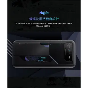 ASUS ROG Phone 6 (12G/256G) 6.78吋蝙蝠俠版電競手機 ee7-1