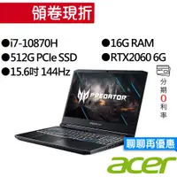 在飛比找蝦皮商城優惠-ACER 宏碁 PH315-53-75UZ i7/RTX20