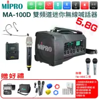 在飛比找momo購物網優惠-【MIPRO】MA-100D代替MA-100DB(最新三代肩