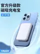 磁吸充電寶MagSafe無線快充10000毫安適用蘋果小米華為iPhone15/14ProMax手機20W超薄小巧便攜大容量移動電源-朵朵雜貨店