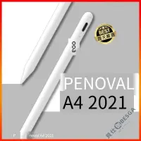 在飛比找露天拍賣優惠-Penoval iPad Pencil A4 Pro 全新升