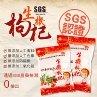 在飛比找蝦皮購物優惠-太陽農場生機枸杞600g 經過SGS認證