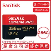 在飛比找樂天市場購物網優惠-SANDISK 256G EXTREME PRO Micro