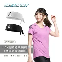 在飛比找蝦皮商城優惠-【AREXSPORT】NIKE Jordan 運動頭巾 運動