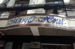 馬裏奧酒店Mario Hotel