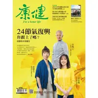 在飛比找momo購物網優惠-【MyBook】Commonhealth康健雜誌276期(電