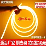 LED霓虹柔性圓形軟燈帶戶外防水廣告貼片高亮招牌線條燈工程亮化