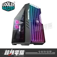 在飛比找蝦皮購物優惠-【超頻電腦】酷碼 CoolerMaster HAF 700 