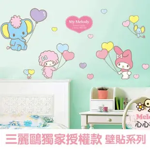 【半島良品】Hello Kitty與美樂蒂正版壁貼-心心相印(美樂蒂 Hello Kitty 無痕壁貼 牆貼 壁貼紙 創意璧貼)