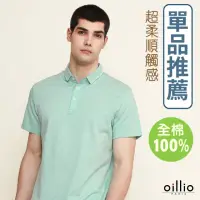 在飛比找momo購物網優惠-【oillio 歐洲貴族】男裝 短袖純棉POLO衫 彈力超柔