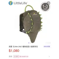 在飛比找蝦皮購物優惠-Little life 防走失背包 鱷魚款 男童背包 後背包