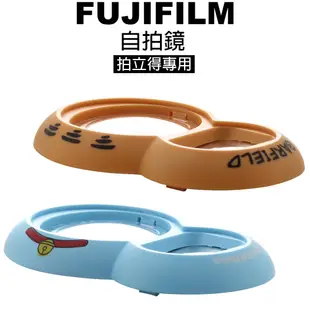 FUJIFILM instax mini 7s 8 拍立得專用 近拍 自拍鏡 哆啦A夢小叮噹 / 加菲貓