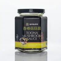 在飛比找環球Online優惠-【毓秀私房醬】香椿菇菇醬(純素) 250g/瓶