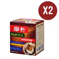 在飛比找momo購物網優惠-【Mocca 摩卡】研磨濾掛咖啡x2盒(10g/10入/盒)