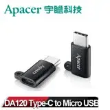 在飛比找遠傳friDay購物精選優惠-【Apacer宇瞻】 DA120 Type-C to Mic