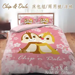 台灣製 奇奇蒂蒂枕套床包組 粉紅季 現貨/ 奇奇蒂蒂床包 雙人加大床包 雙人床包四件組 床包兩用被套 雙人兩用被 被套