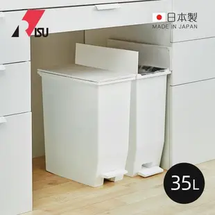 日本RISU SOLOW日本製腳踏式對開蓋分類垃圾桶-35L-2色可選