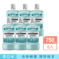 在飛比找momo購物網優惠-【Listerine 李施德霖】薄荷無酒精配方漱口水(750