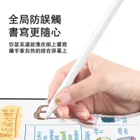 在飛比找蝦皮購物優惠-磁吸 寫字觸控筆 iPad 觸控筆 1.45mm 超細筆頭 