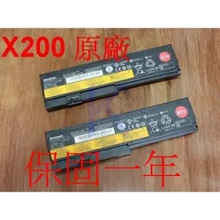 全新 原廠 IBM Lenovo X200 X200S X201 X201S  6芯 6CELL   57WH 鋰電池