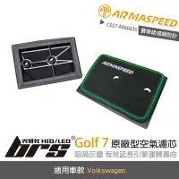 在飛比找Yahoo!奇摩拍賣優惠-【brs光研社】免運 CS57-AR60035 Golf 7