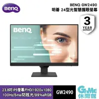 在飛比找環球Online優惠-【BENQ】GW2490 24吋螢幕顯示器 100Hz(20