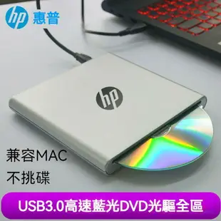 【臺灣】USB3.0藍光外置光驅外接筆電臺式電腦移動DVD高清CD全區播放 藍光光碟機/燒錄機 外接光碟機