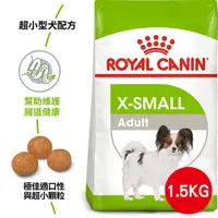 在飛比找PChome24h購物優惠-【法國皇家】超小型成犬XSA 1.5KG