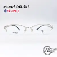 在飛比找蝦皮商城優惠-ALAIN DELON/AD 9926 C1/半框眼鏡/鏡架