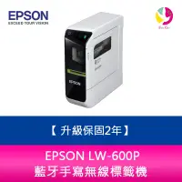 在飛比找樂天市場購物網優惠-【升級保固2年】愛普生 EPSON LW-600P 藍牙手寫